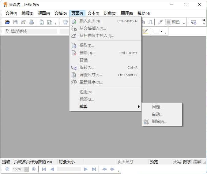 InfixPro PDF Editor(PDF编辑软件)v7.7.0官方版