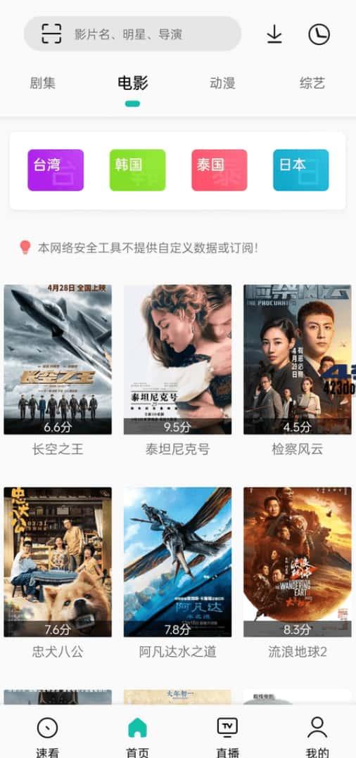 快映视频app最新版下载安装v2.6.6.0去广告版