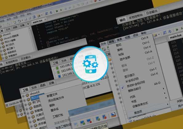 TouchSprite Studio触动精灵编辑器v3.1.1中文版