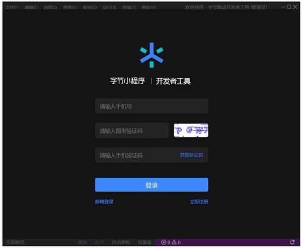 字节跳动小程序开发者工具v4.4.6官方版 字节跳动小程序开发者工具v4.4.6官方版