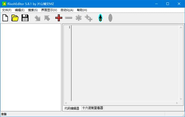 RisohEditor(资源编辑器)v5.9.1中文便携版