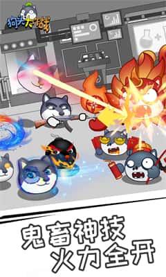 狗头大作战无广告无限钻石版v1.0.71安卓版 狗头大作战无广告无限钻石版v1.0.71安卓版