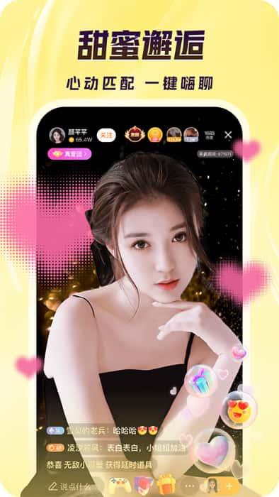 来疯直播app下载安装v11.0.0安卓版