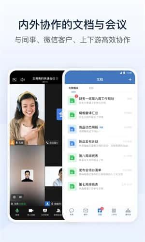 企业微信教育版app下载安装v5.0.6安卓版 企业微信教育版app下载安装v5.0.6安卓版