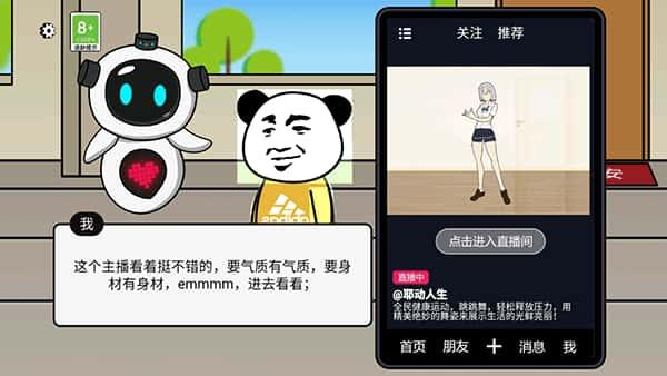 少年逆袭记免广告版下载v1.0.1安卓版