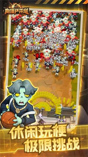 向僵尸开炮无限钻石版下载v1.18安卓版