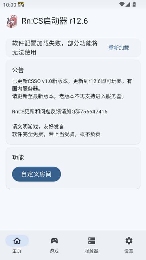 RNCS启动器最新版下载v12.6安卓版