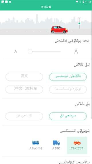 维语学车证app免费下载v5.2.3安卓版