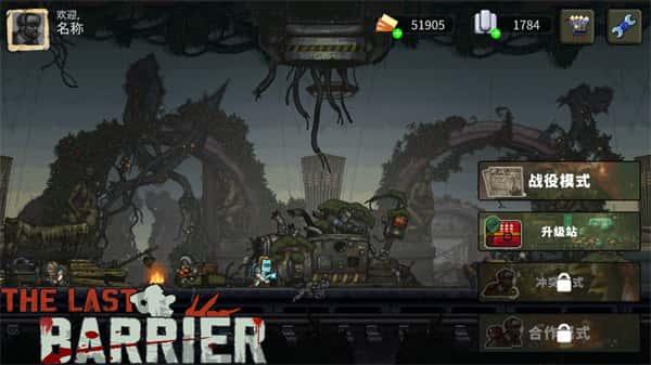 最后的障碍无限内购版v1.0.43安卓版