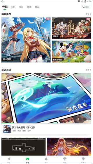 咪咕快游云游戏盒子最新版v4.29.1.1安卓版