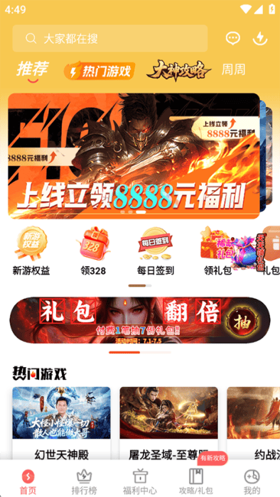 玩心手游盒子app官网下载安装v1.9.19安卓版