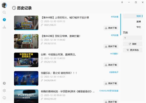 BiliTools(哔哩哔哩视频提取工具)v1.4.7