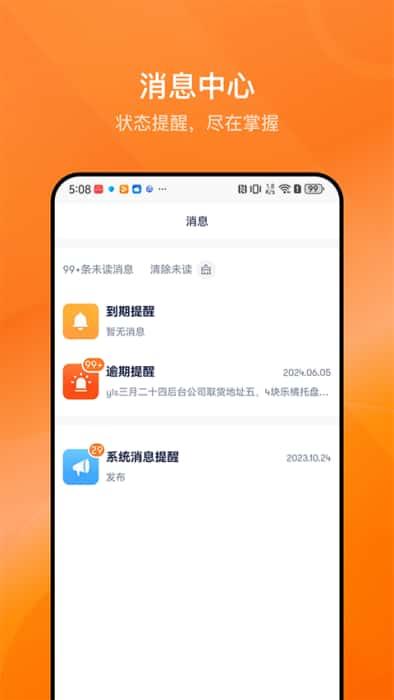 乐橘云盘app官方最新版v2.8.1安卓版