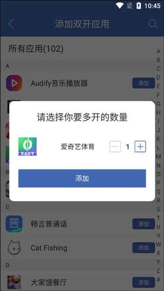 双开助手微分身版app最新版本下载v11.5.4.0安卓版 双开助手微分身版app最新版本下载v11.5.4.0安卓版