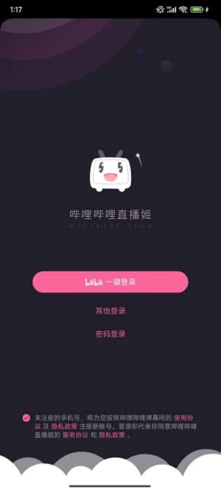 哔哩哔哩直播姬app下载v7.7.0安卓版