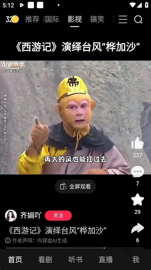 好看视频app官方最新版v7.97.0.10安卓版