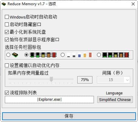 Reduce Memory内存整理工具 Reduce Memory内存整理工具