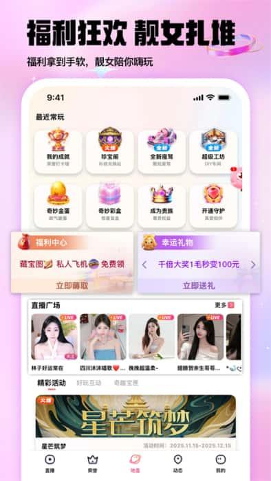 棉花糖直播app手机版v4.26.0112安卓版