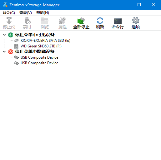 Zentimo xStorage Manager(USB管理工具)下载v3.3.1.1303便捷版