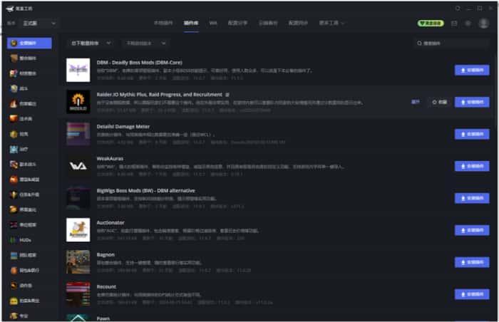 魔兽世界黑盒工坊v1.9.52.0官方最新版