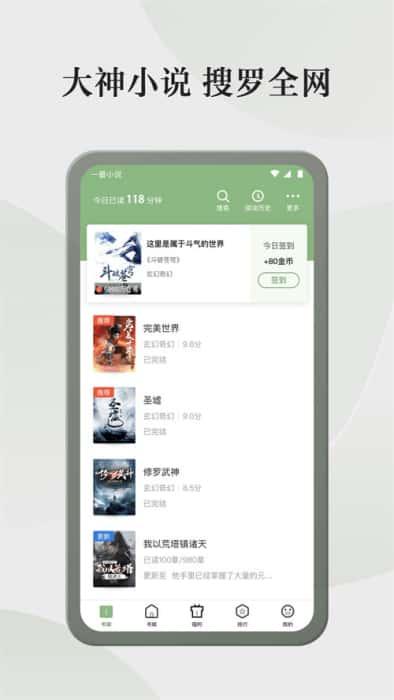 格子小说app官方最新版下载v5.0.8.1安卓版