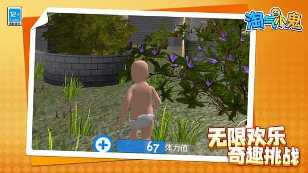 淘气小鬼游戏官方正版v1.2.2安卓版