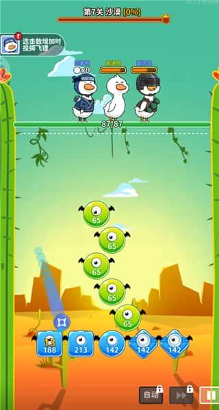 超能下蛋鸭下载入口v1.2.8安卓版