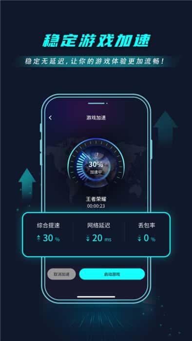 9U加速器app官方版v2.0.7安卓版
