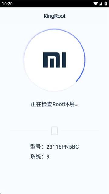 kingroot一键root工具v5.4.0安卓版