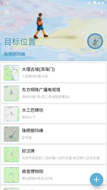 摩尼定位app下载最新版v1.7安卓版