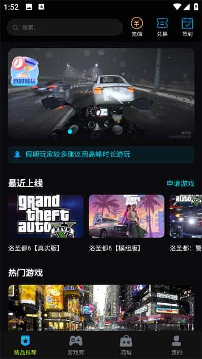 良心云游app官方版下载v1.0.8 安卓版