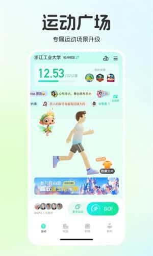 运动世界校园app去广告版v7.2.30安卓版