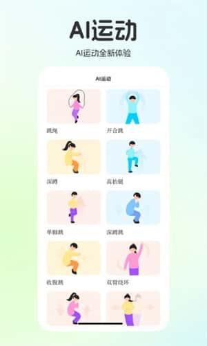 运动世界校园app去广告版v7.2.30安卓版