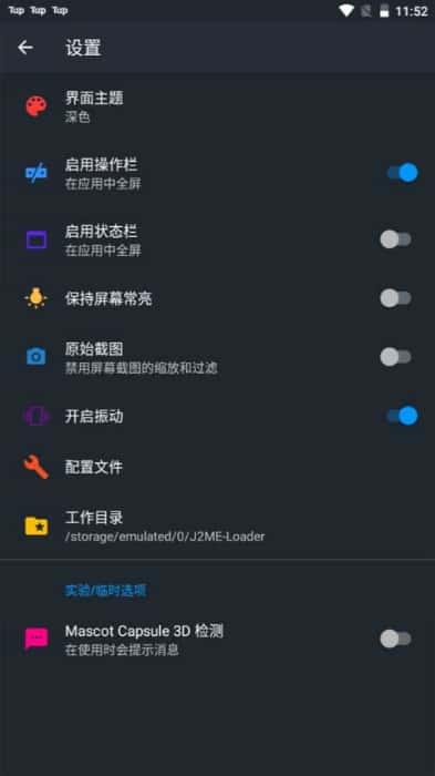 J2ME模拟器最新版下载v1.8.2安卓版