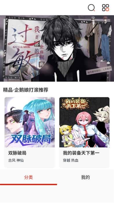 懂漫帝动漫app下载安装v2.2.0 安卓版