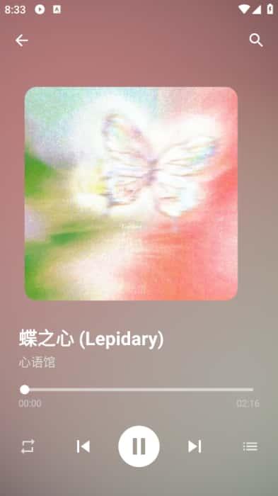 白羊音乐播放器官方版v1.1.1安卓版