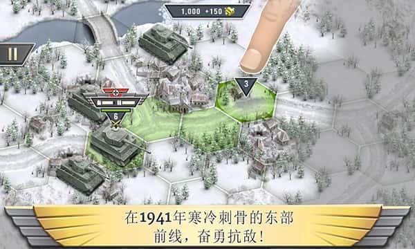冰封前线1941无限金币下载v1.12.2安卓版