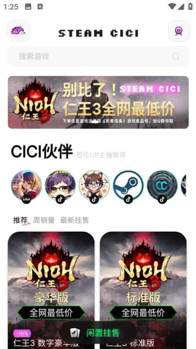 steamcici app手机版v0.9.0安卓版