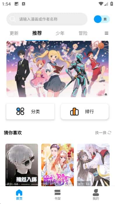 漫拾光漫画app下载v1.0.4.22安卓版