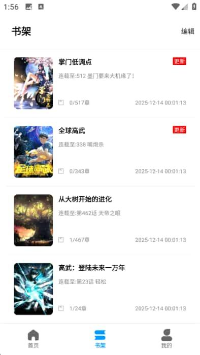 漫拾光漫画app下载v1.0.4.22安卓版