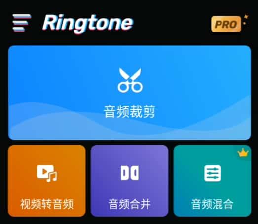 Ringtone Maker官方版v1.01.85.0130安卓版