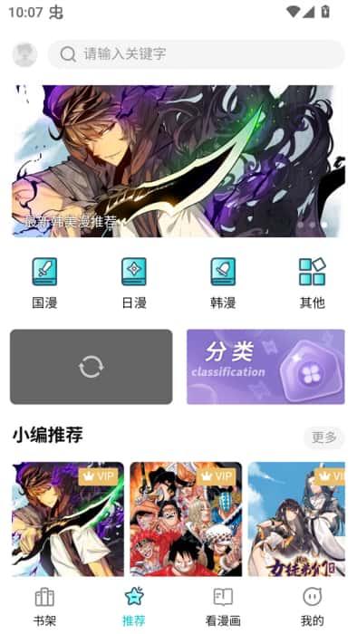 漫ZONE官方正版下载v0.0.7安卓版