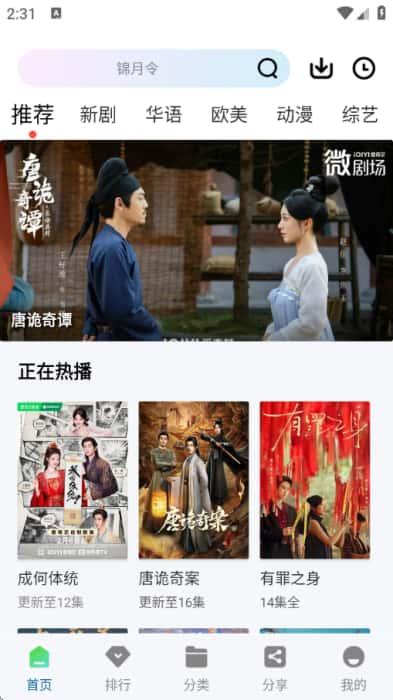 白云视频app免费追剧v3.6.0安卓版