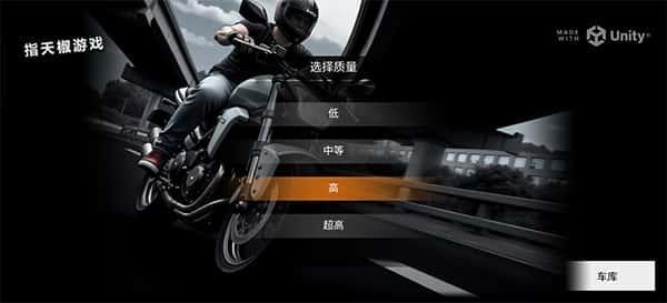 巅峰摩托车游戏下载v5.0.0安卓版