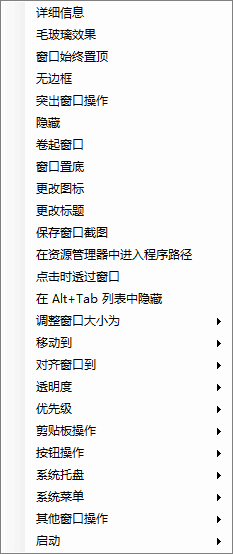 SmartContextMenu(窗口右键菜单软件)下载v1.8.0中文绿色版