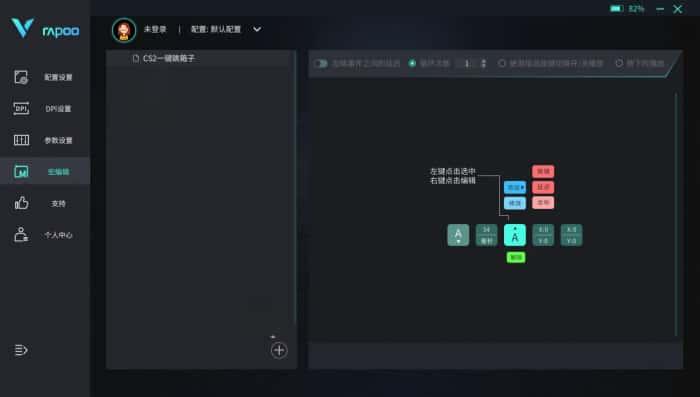 雷柏鼠标驱动v1.6.29官方版