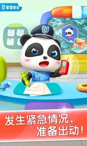 宝宝小警察免费下载v9.91.00.02安卓版