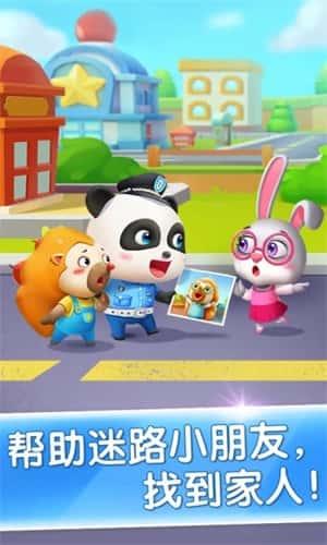 宝宝小警察免费下载v9.91.00.02安卓版