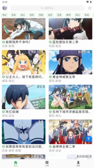 漫岛动画最新版下载v3.1.7安卓版