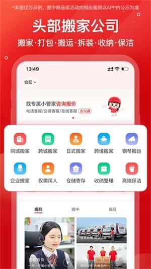 易丰搬家物流app最新版v2.1.7安卓版